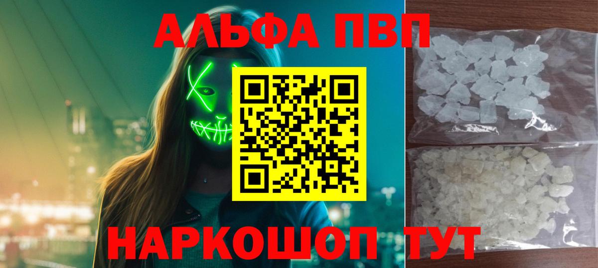 APVP Соль Сафоново