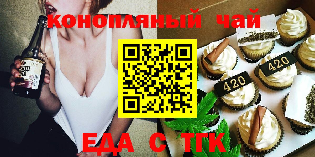 Сафоново  Cannafood конопля  Вход с VPN 