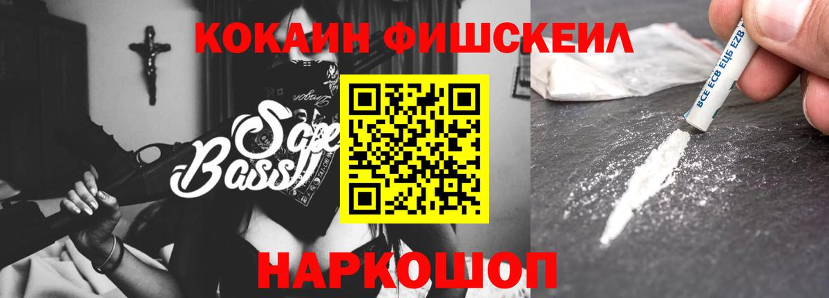 КОКАИН Перу Сафоново