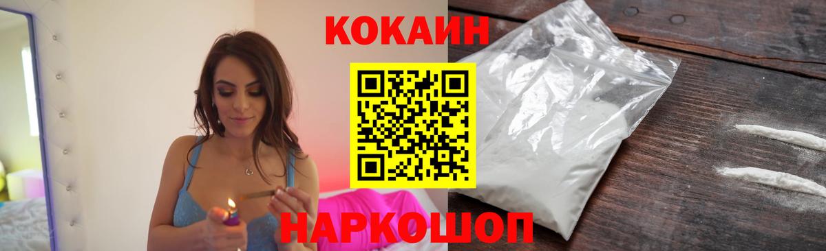 COCAIN Колумбийский  COCAIN Fish Scale  купить закладку  Вход с VPN  Сафоново 
