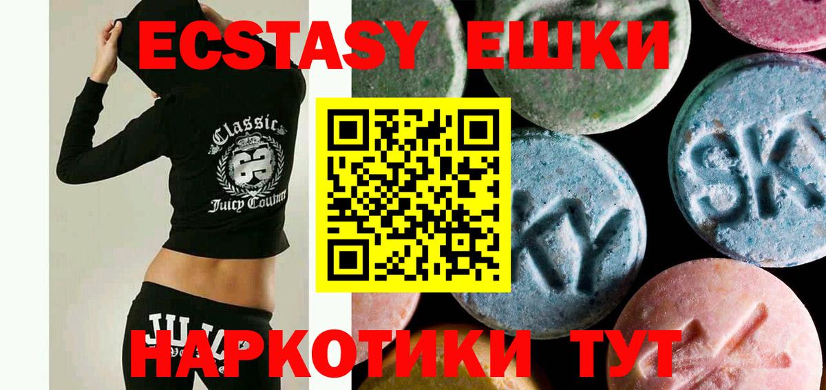 ЭКСТАЗИ MDMA Сафоново
