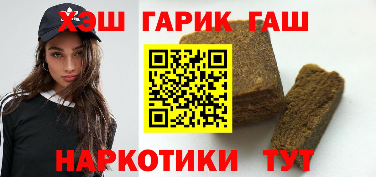 ГАШИШ hashish Сафоново