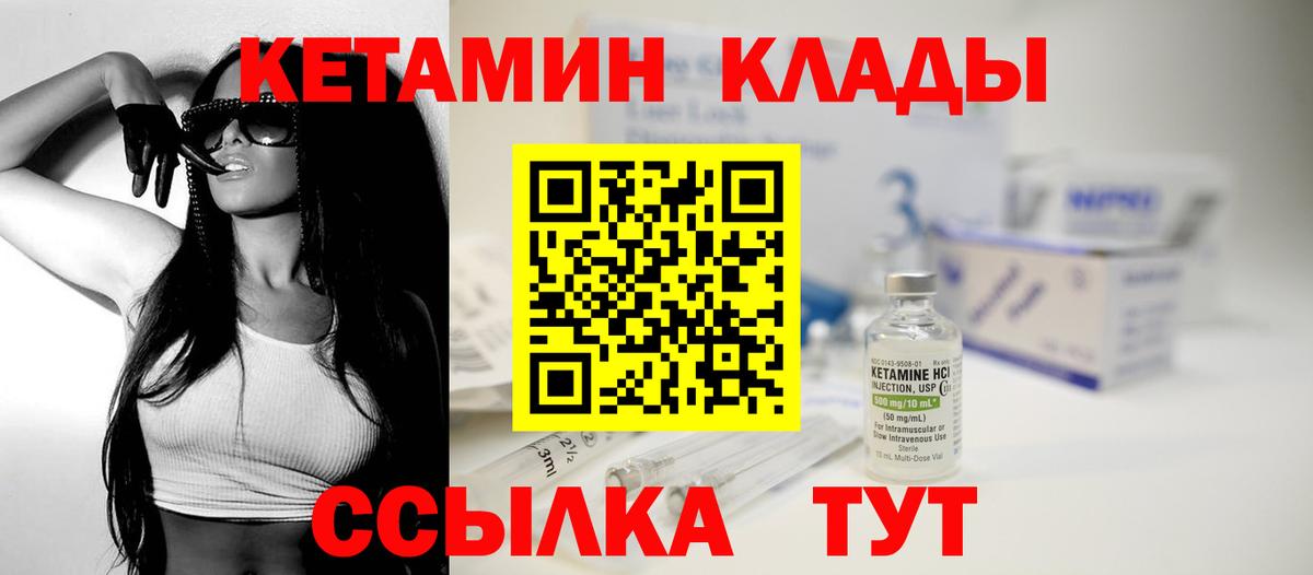 MEGA зеркало  КЕТАМИН ketamine  Сафоново  Вход с VPN  Кетамин VHQ 