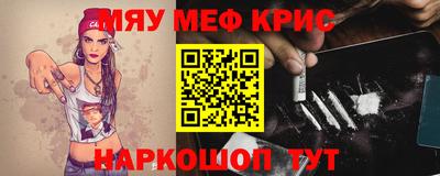 мефедрон мука Нарткала