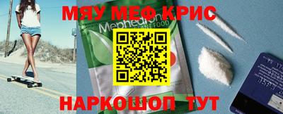 мефедрон мука Нарткала