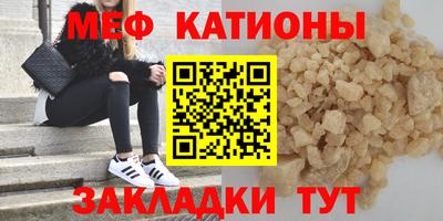 мефедрон мука Нарткала