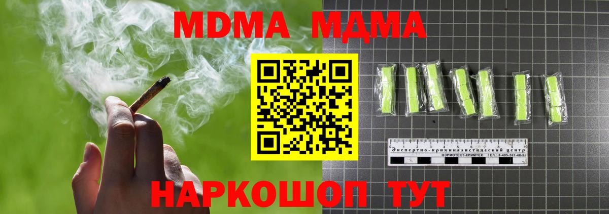 Сафоново  МДМА кристаллы  Вход с VPN  MDMA молли 