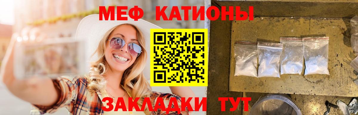 Мефедрон  МЕФ  Вход с VPN  Мефедрон mephedrone  Меф кристаллы  Сафоново 