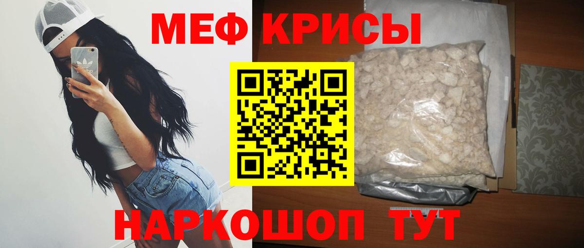 МЕФ мука Сафоново