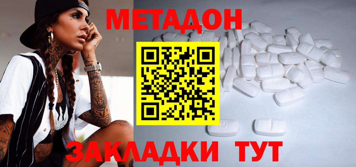   рабочий сайт  МЕТАДОН кристалл  Сафоново  Вход с VPN  МЕТАДОН VHQ 