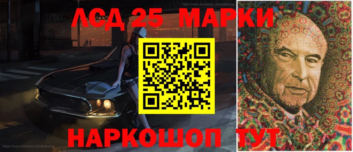 Наркотические марки 1500мкг Сафоново