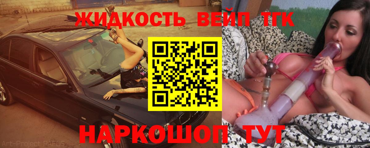 Дистиллят ТГК вейп с тгк  Вход с VPN  Сафоново  МЕГА как зайти  Дистиллят ТГК вейп с тгк 