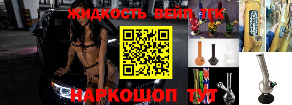ТГК гашишное масло Сафоново