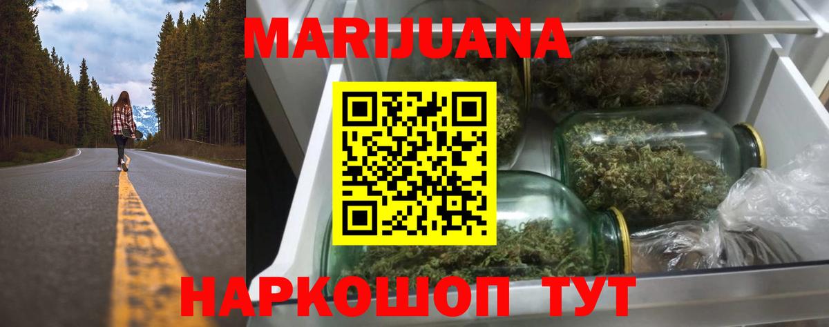 Конопля тримм  Марихуана планчик  Вход с VPN  Бошки Шишки SATIVA & INDICA  Сафоново  Шишки марихуана AK-47 